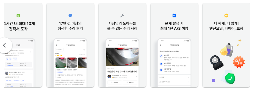 카닥 자동차 수리 앱, 완벽 가이드 자동차 정비 도구