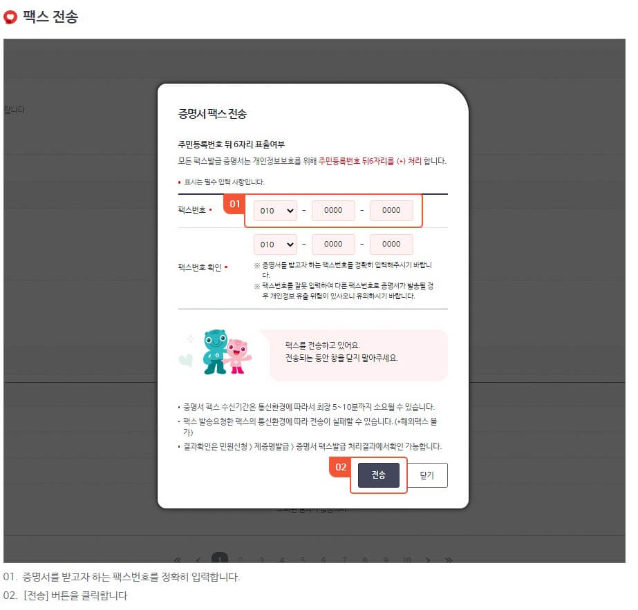 건강보험 자격득실 확인서 발급