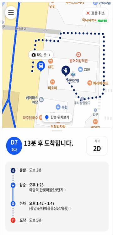 똑버스 이용방법 노선 가격
