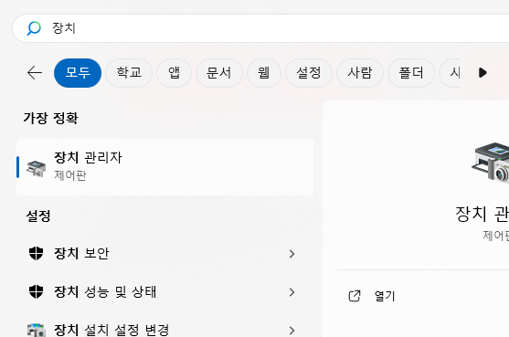 윈도우 장치보안 들어가기