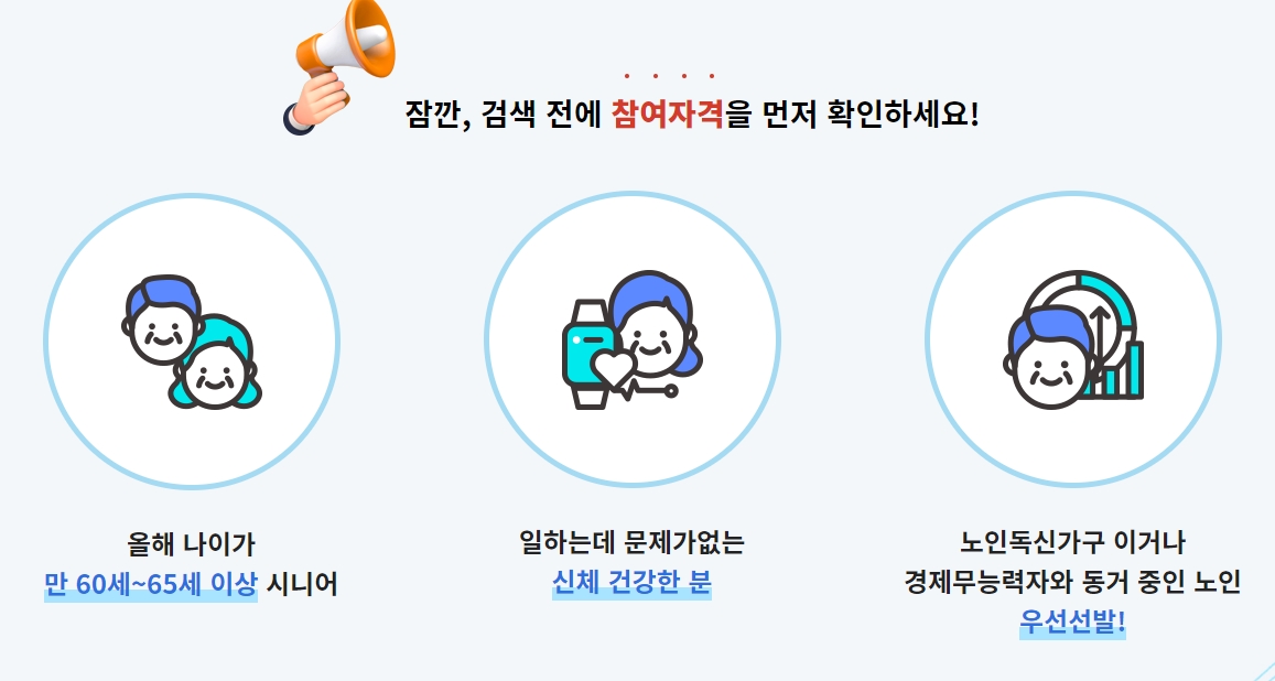 참여가 제한되는 제외 대상자 안내 화면