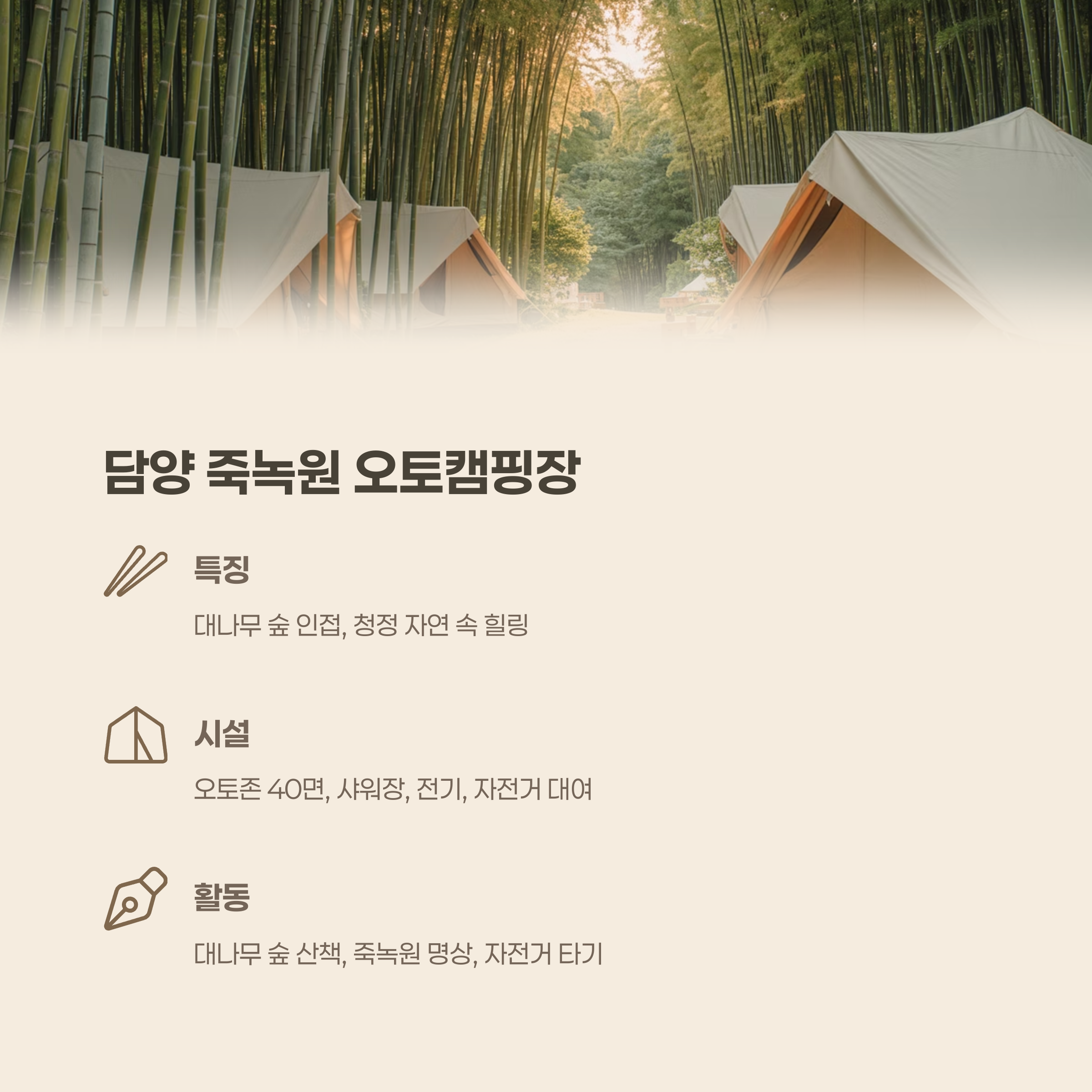 전남 담양 금성산성 오토캠핑장