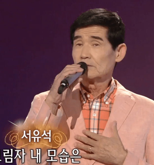 서유석 그림자