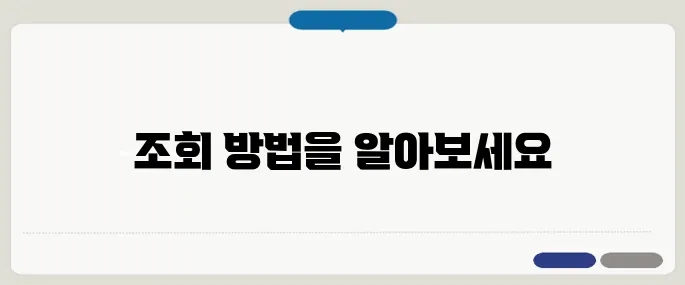 아파트 실거래가 조회 방법 쉽게 알아보기