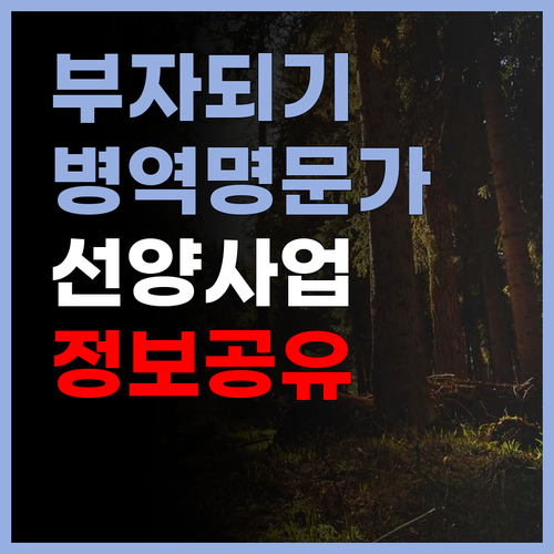병역명문가 선양사업을 통해 명예로운