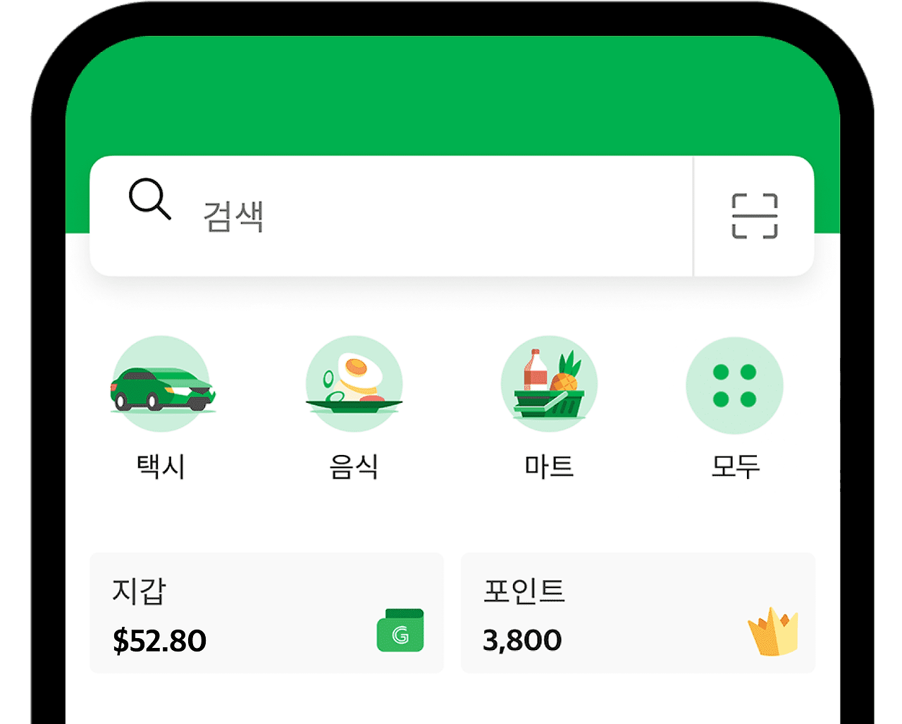 그랩 다운로드 방법