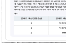 공매도 등록번호 발급