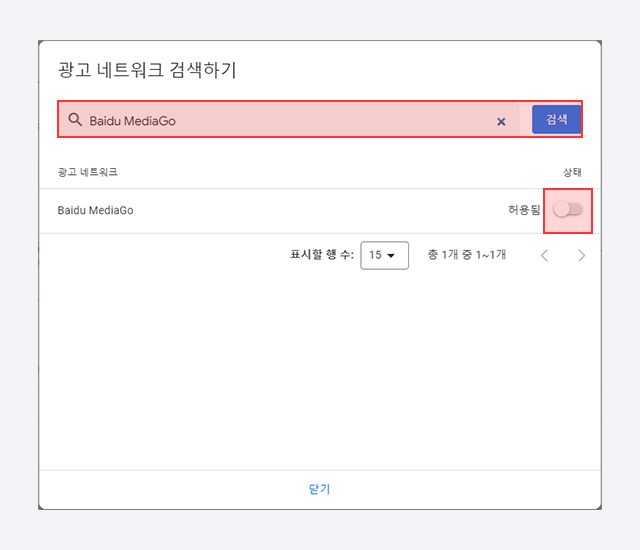 광고 최적화 작업 이미지