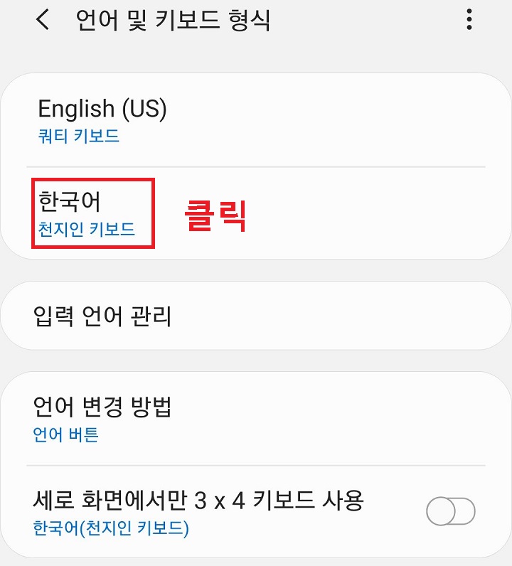 한국어 메뉴 클릭함