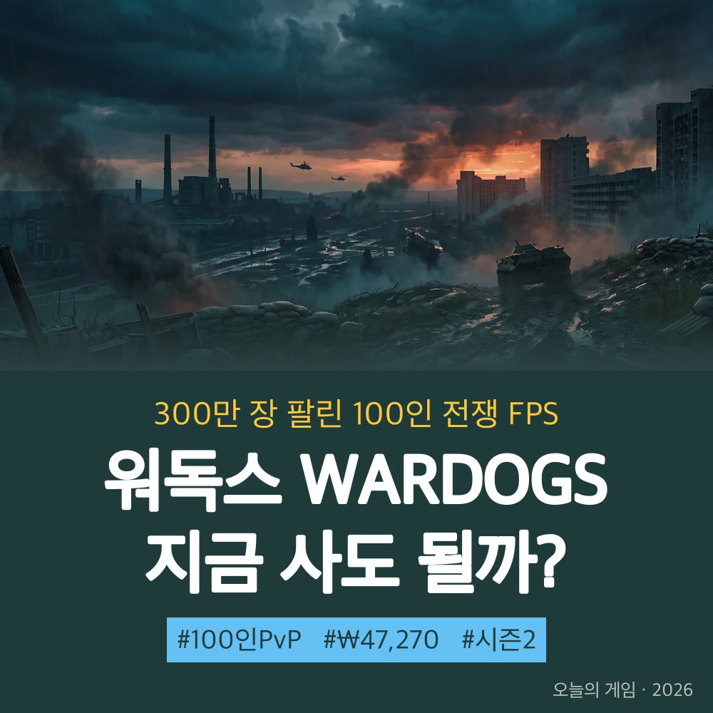 워독스 WARDOGS 리뷰