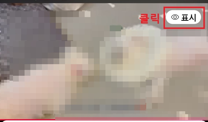 우측 상단의 표시 버튼 보임