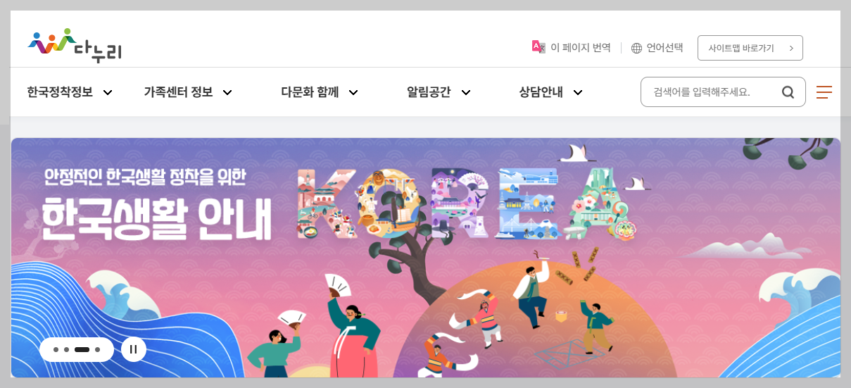 2026 다문화 청년가구 복지혜택 총정리 ❘ 의료&middot;교육&middot;고용&middot;출산 지원 완벽가이드
