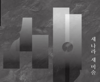 국립중앙박물관 예약 방법