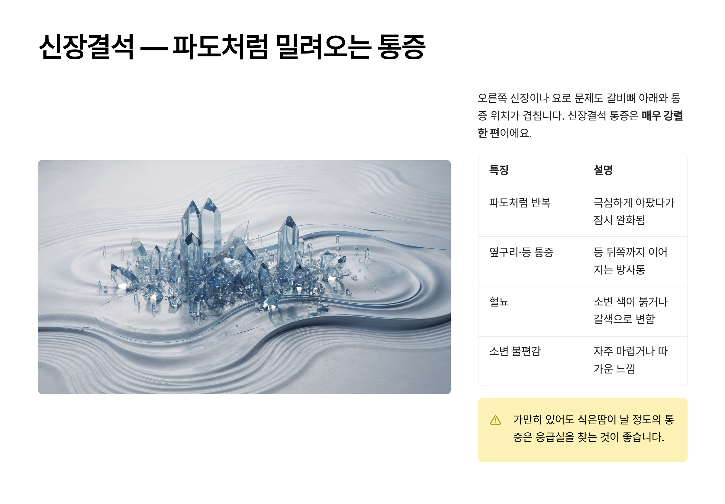 오른쪽 갈비뼈 아래 통증 의심되는병