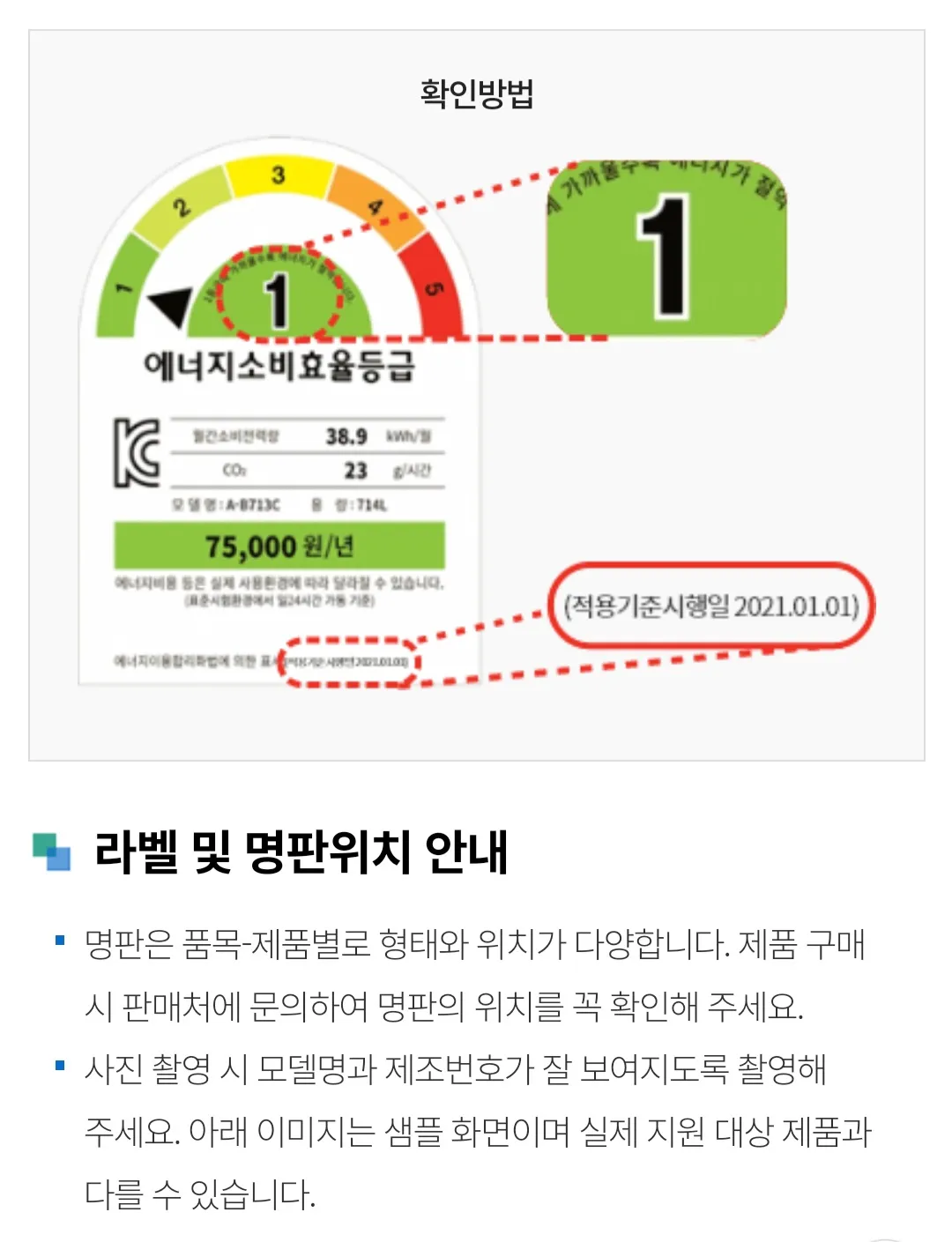 한전 고효율 가전 구매 지원 신청방법 환급
