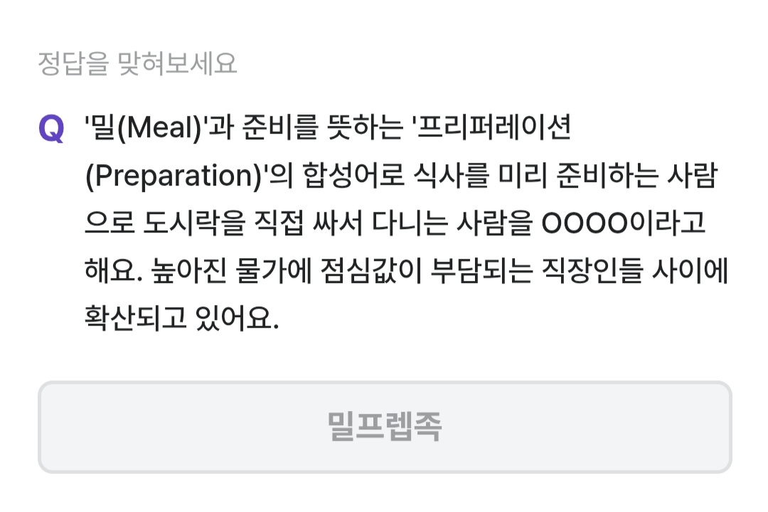 비트버니 3월2일 퀴즈 정답 ㅁㅍㄹㅈ