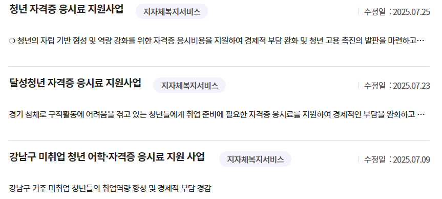 자격증 취득 장려금 신청