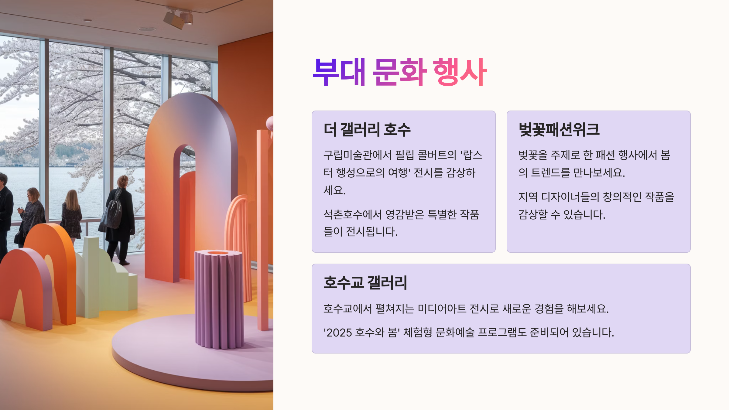 방문 꿀팁 &amp; 교통정보