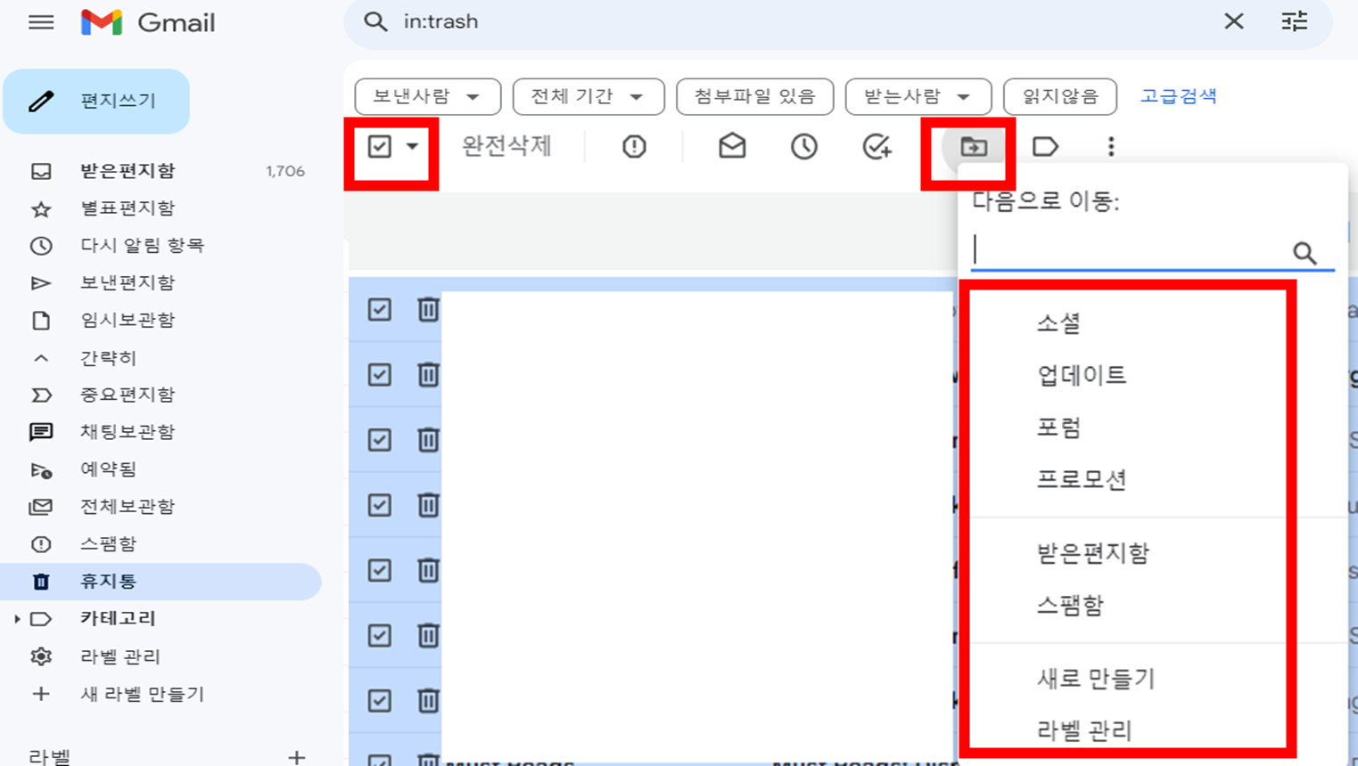 지메일-Gmail-메일-휴지통-화면에서-체크박스-체크-후-이동-버튼을-통해-메일이동중인-사진