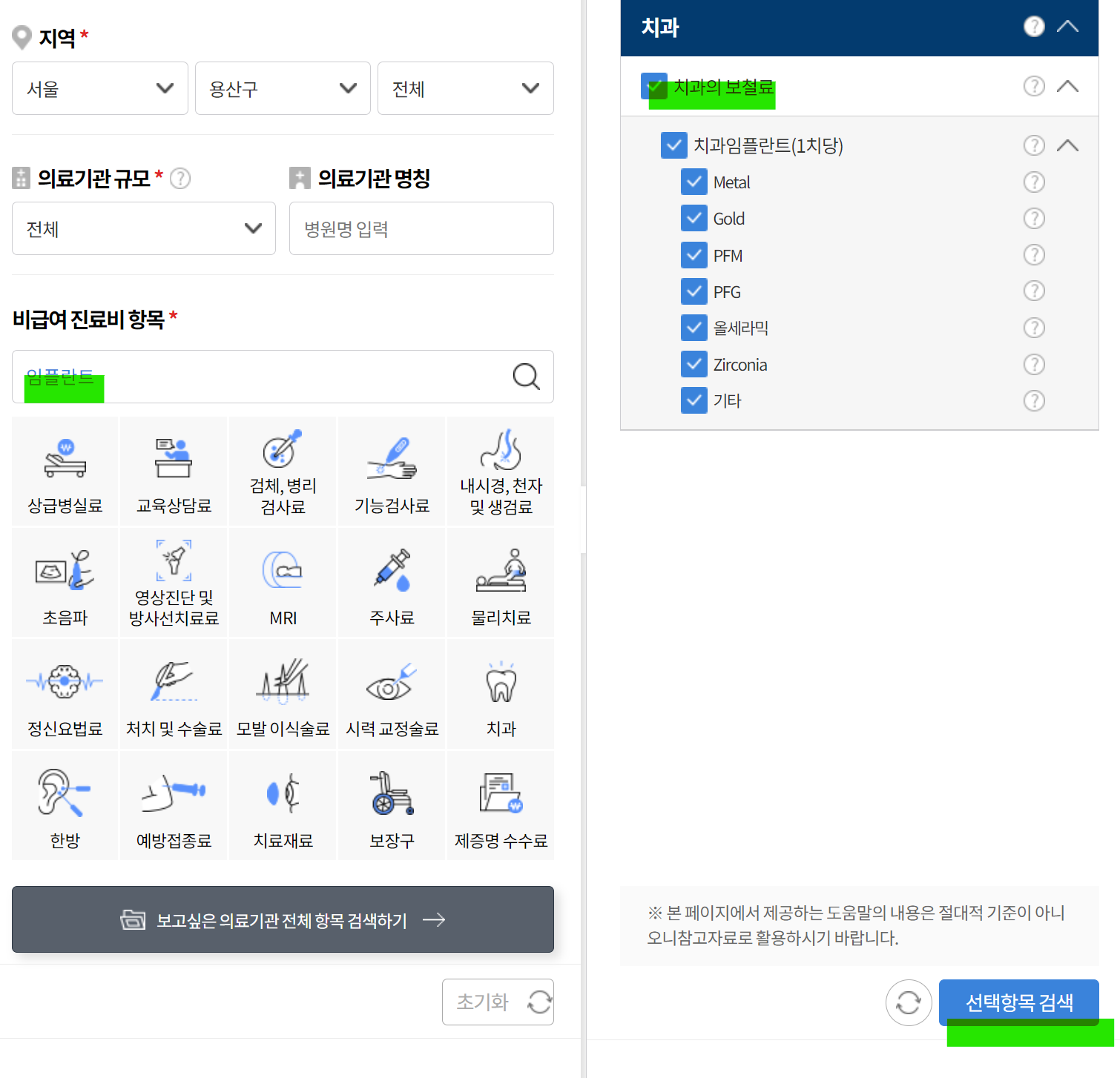 임플란트3