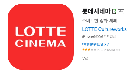 문화체육부 영화 소비쿠폰 2차 신청방법, 사용방법