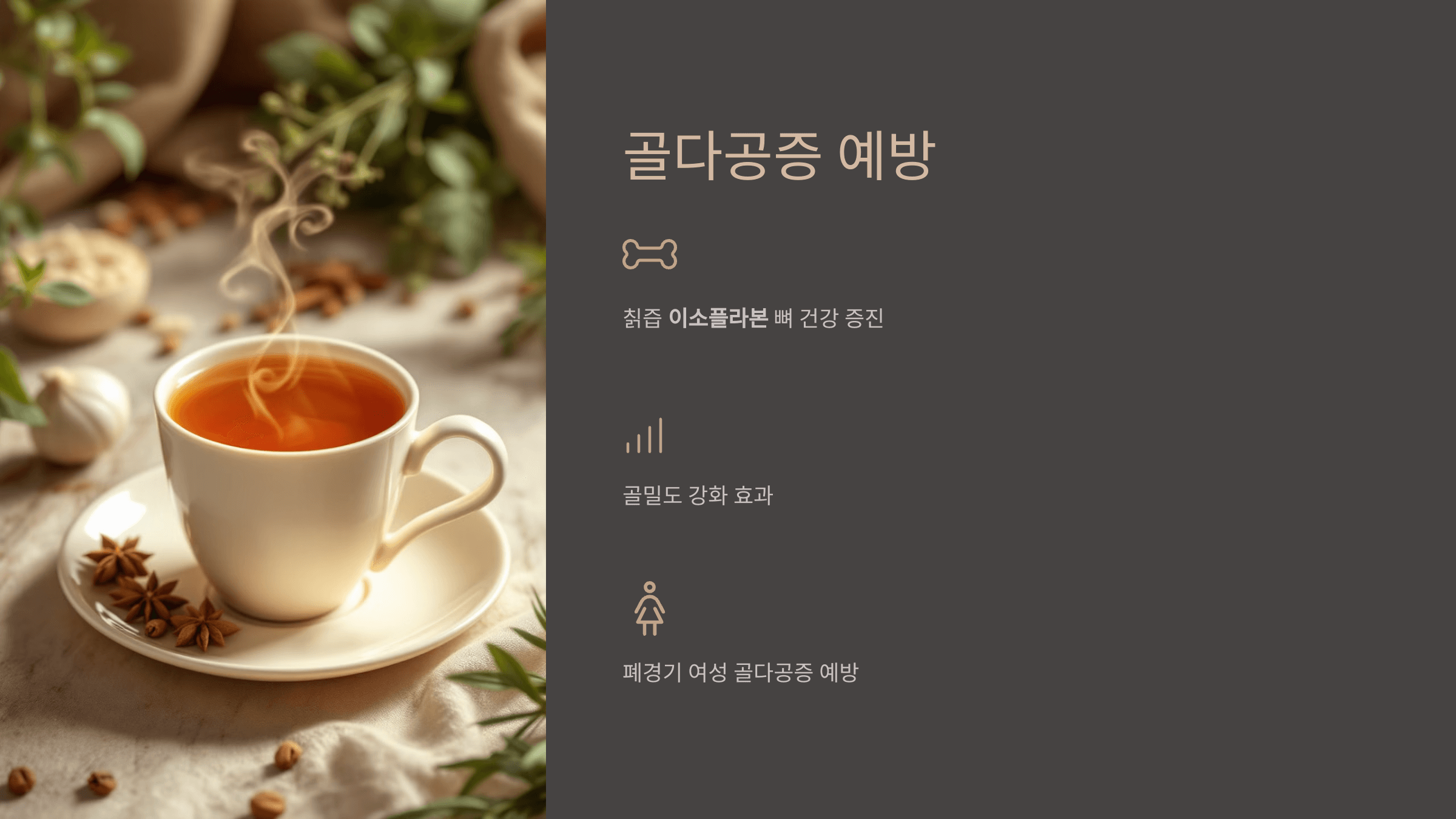 칡즙 사진입니다.