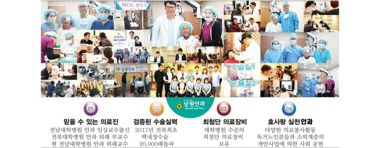 남원시 안과