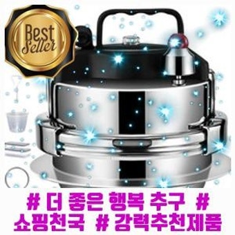 풍년압력밥솥 고장 증상별 해결방법｜AS센터 방문 전 꼭 확인하세요