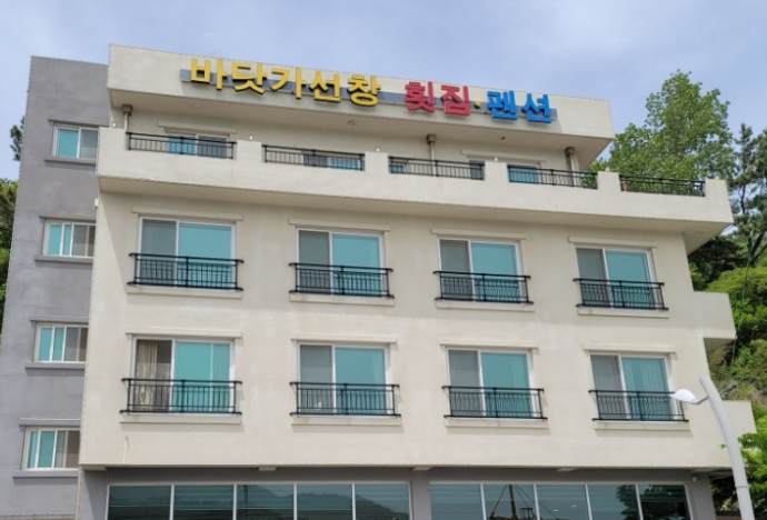 바닷가선창횟집 입구
