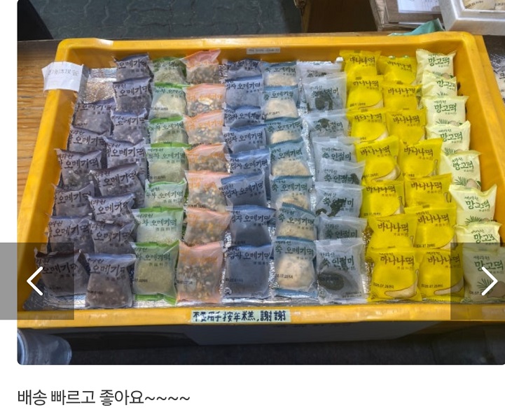 남겨서뭐하게-오메기떡