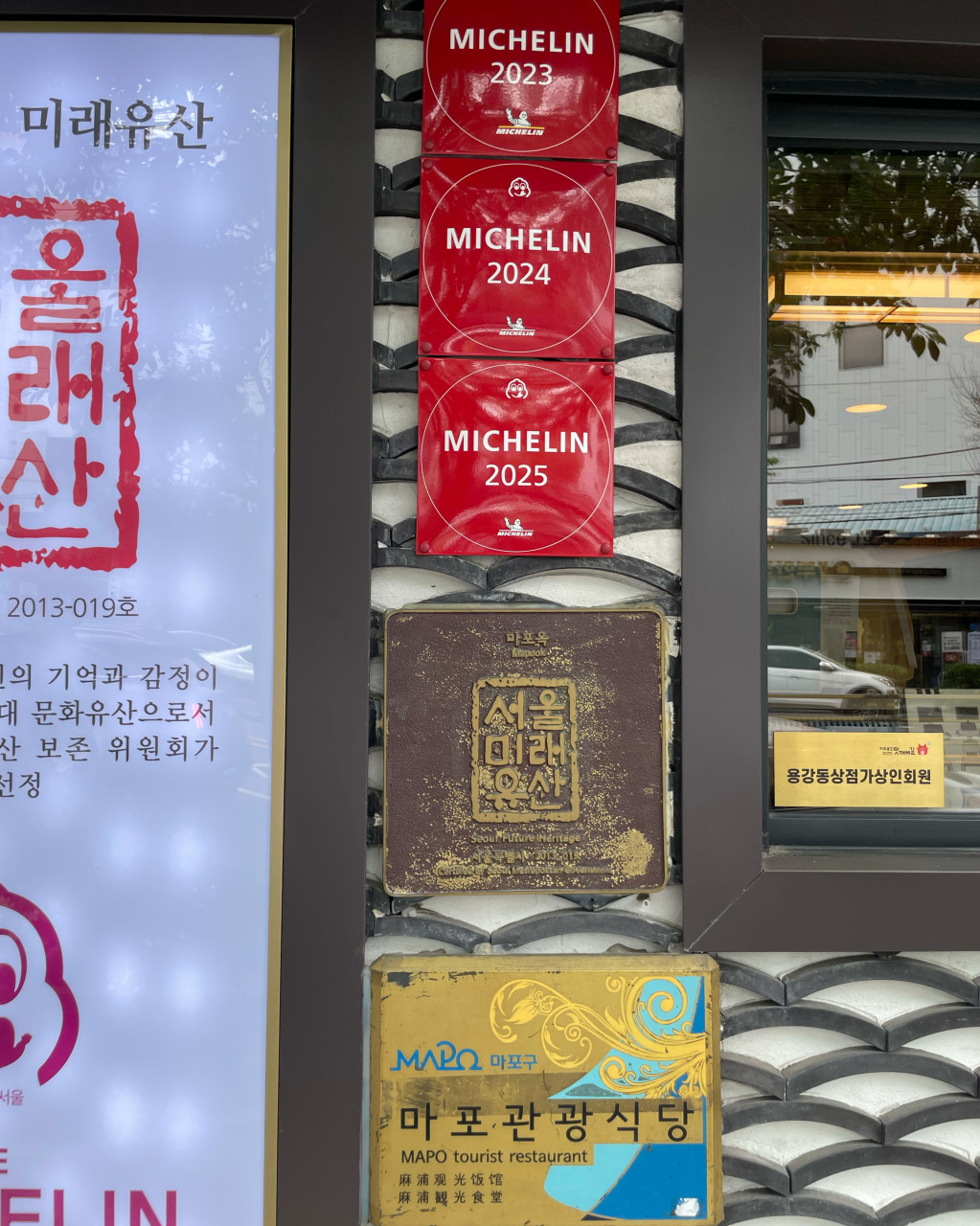 THE 맛있는 녀석들 518회 고고데이 특집 서울 마포구 용강동 차돌탕과 차돌수육 맛집 마포옥