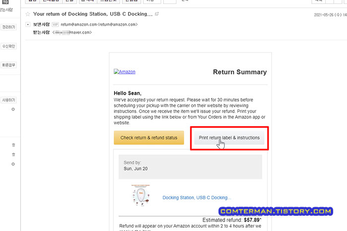 아마존 반품 라벨 메일