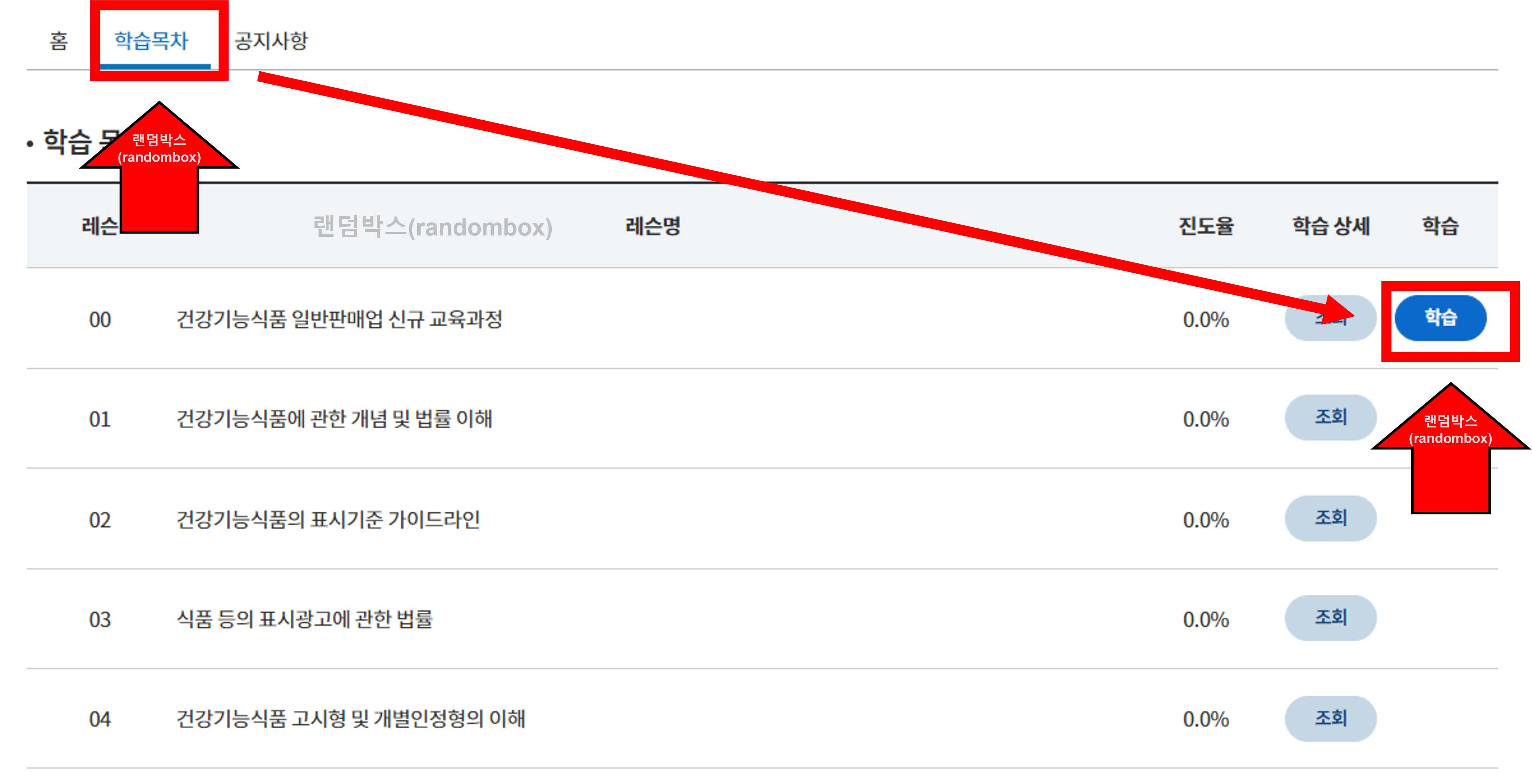 건강기능식품교육센터