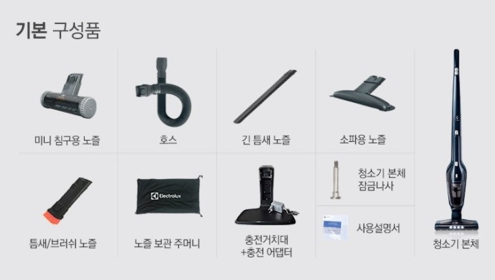 일렉트로룩스 무선 청소기