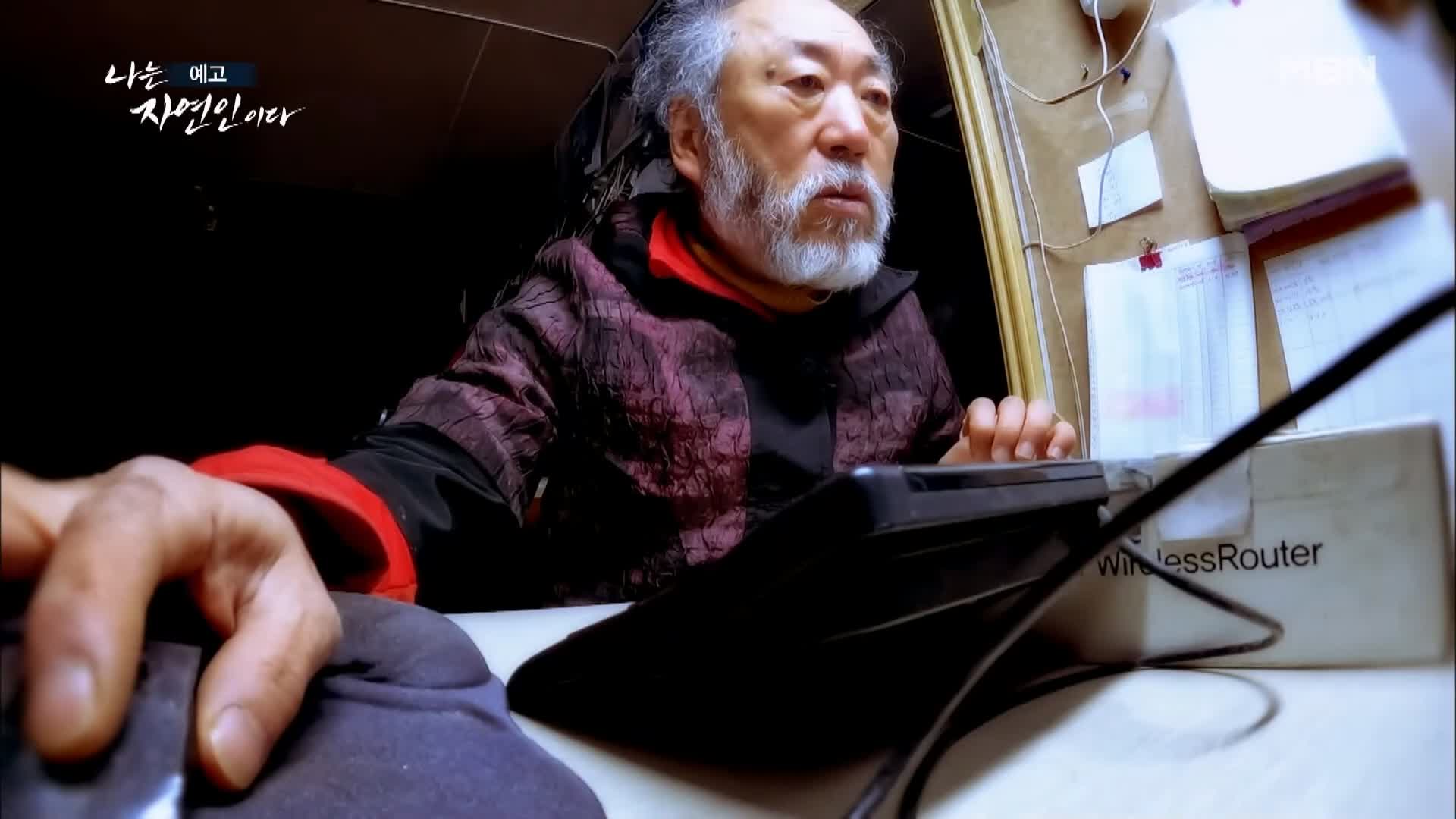 나는 자연인이다 꿈꾸는 산과 나 패션 디자이너 출신 자연인 정순열 소개 및 이승윤 출연 534회 다시보기