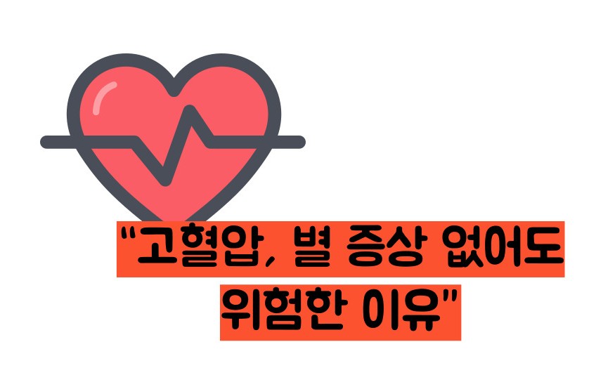 혈압 정상수치