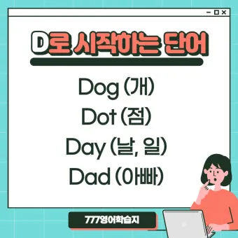 세글자 동물이름 모두 모여라 세글자 파충류 곤충 바다생물 총정리_14