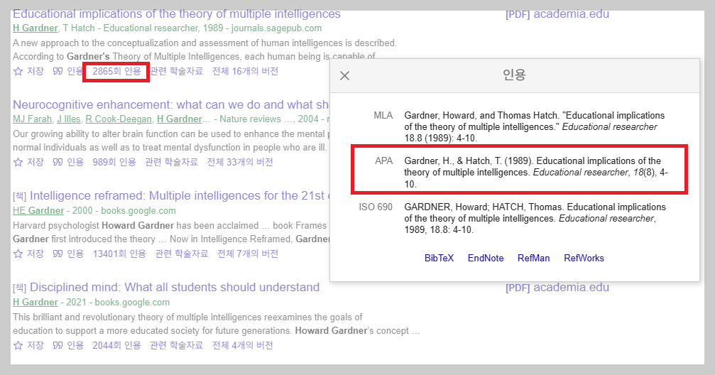 해외 논문(저널) 검색의 모든 것: 구글 스칼라 완벽 활용 가이드(2025년 최신판)