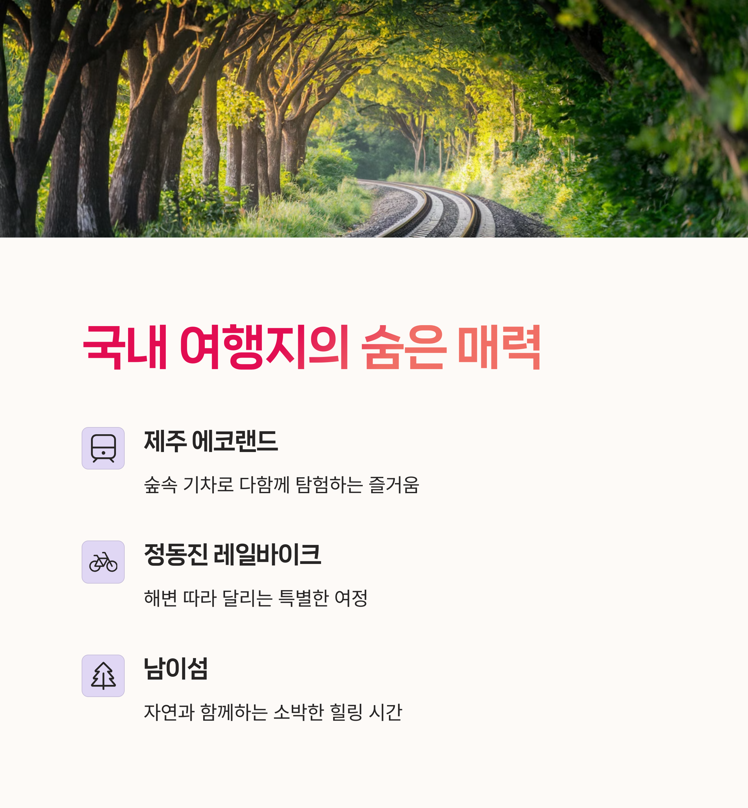 해외여행지, 체험여행,