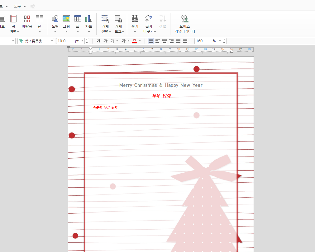 한글 2010 무료 다운로드 (설치파일 공유)