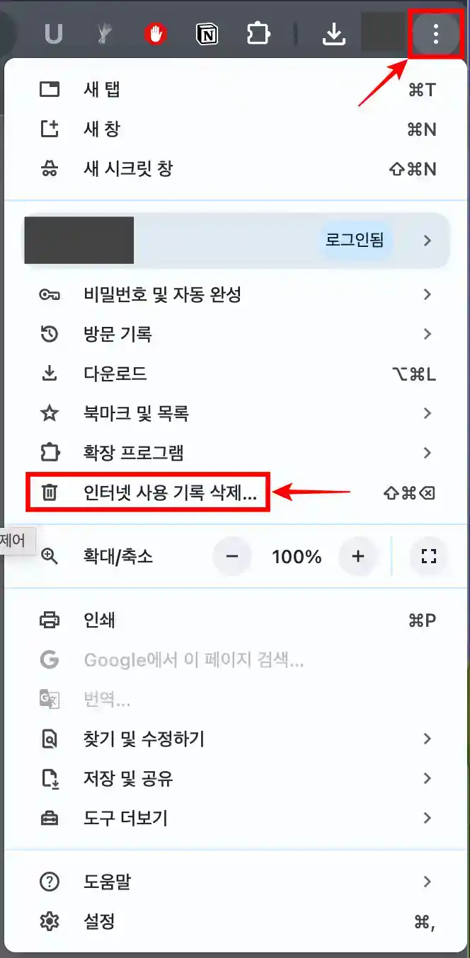인터넷 사용기록 삭제