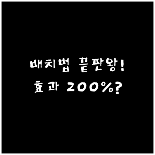 공기 순환 극대화하는 공기청정기 2대..