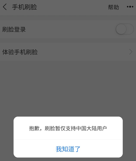 안면 인식 기능