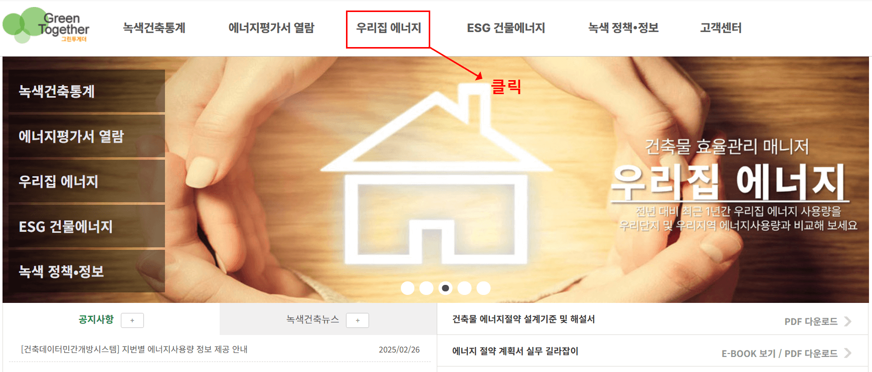 에너지절약 적금