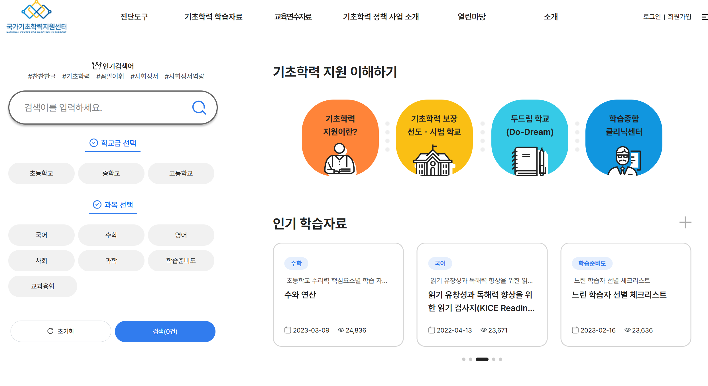 2025년 초등수학, 무료 연산사이트로 해결