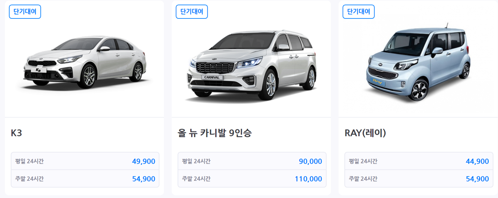 김포공항 렌트카