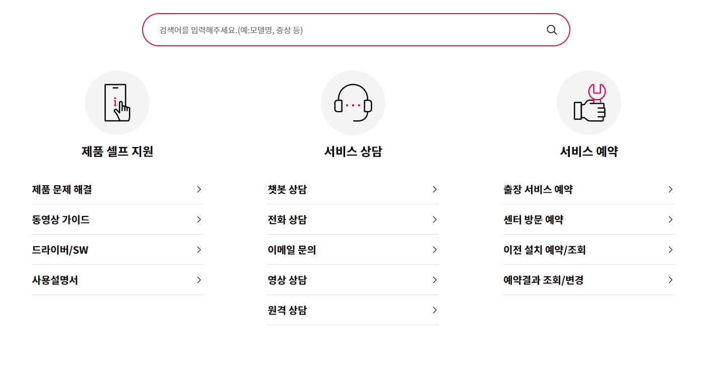엘지전자 에어컨 무상수리