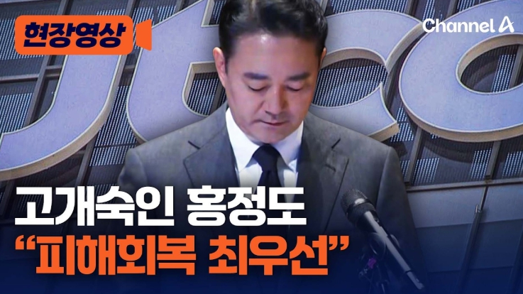 홍정도 홍라희