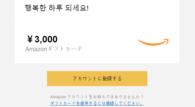 상대방에게 도착한 메일 2
