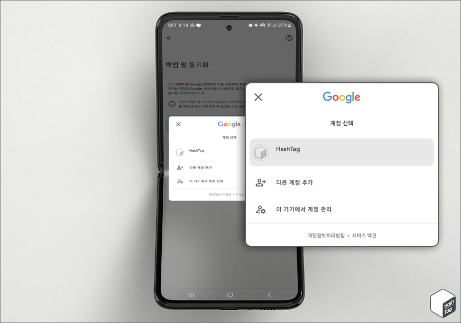 설정 > Google > Google 앱 설정 > Google 주소록 동기화 > 기기 연락처 동기화 > 기기 연락처를 자동으로 백업 및 동기화 활성화 > 계정 선택